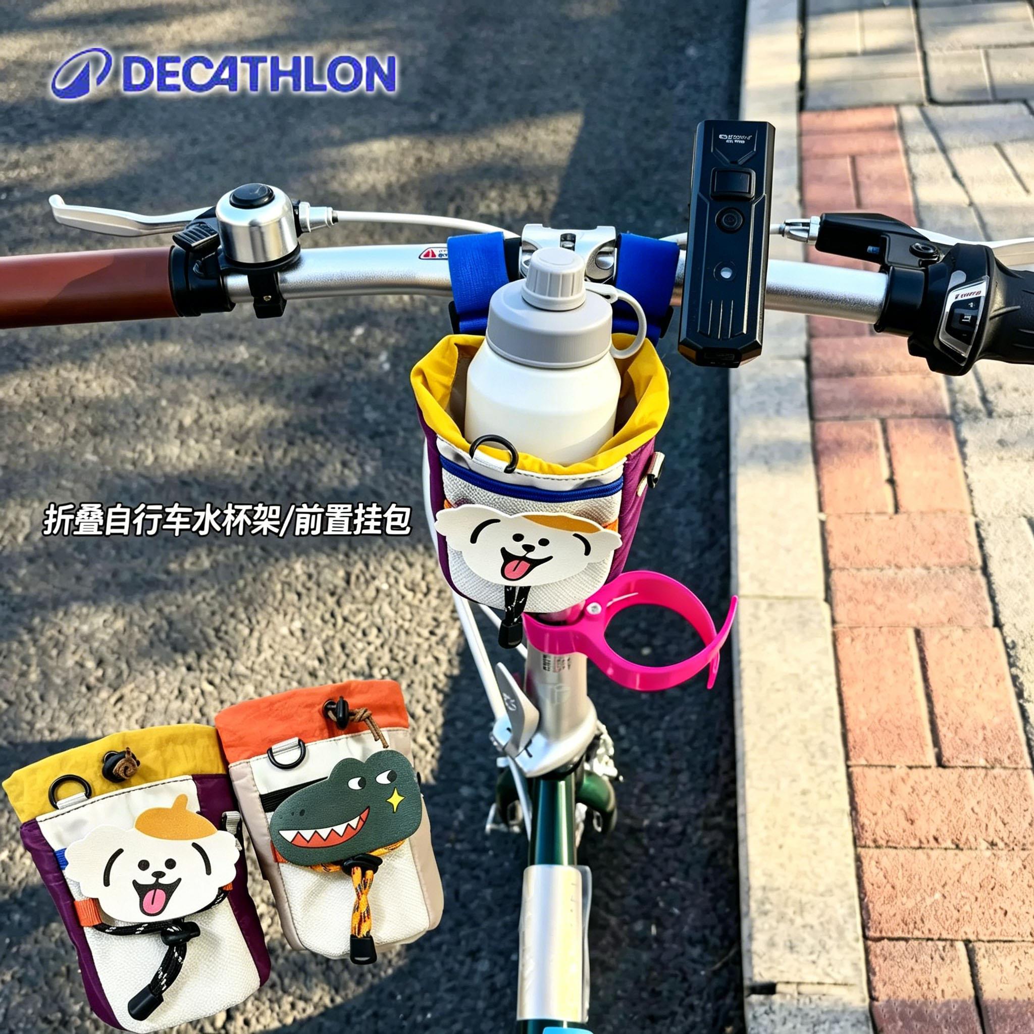 适用迪卡侬折叠自行车头包前挂包水杯架收纳袋前梁包水壶骑行装备