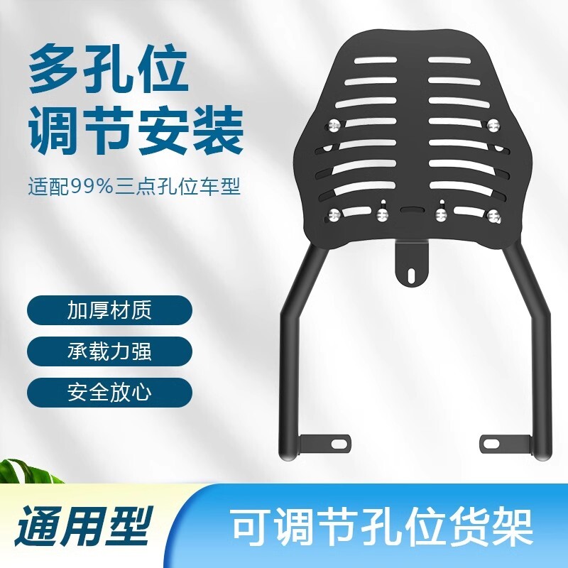 适用雅迪电动车尾箱支架后备箱货架可调节b60/6代solo/c16c18/c50
