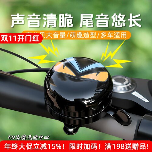 适用于dahon大行山地自行车铃铛超响通用趣味p8p10/k3plus/d7/d6/