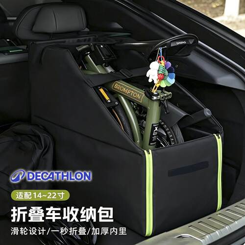 适用迪卡侬折叠自行车收纳包袋子收纳装车箱Fold500/TILT120/100