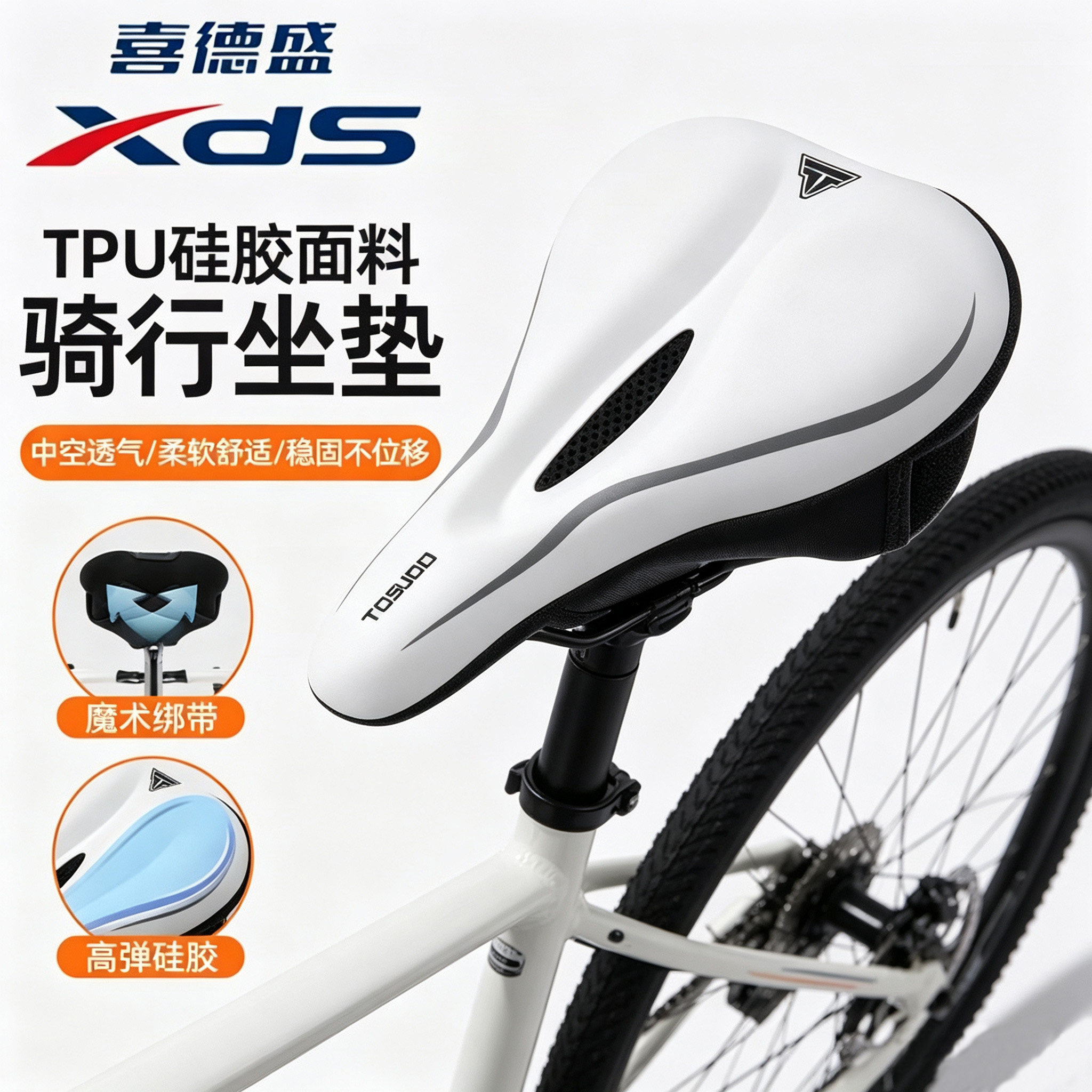 适用于喜德盛折叠自行车坐垫套防屁股痛超软硅胶加厚w5/w3/w7配件