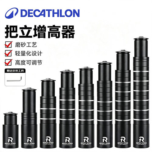 适用于迪卡侬山地自行车把立增高器抬升高EXPL50/500/520540XC900