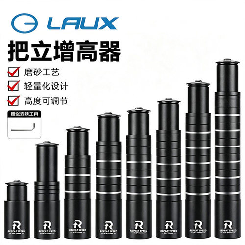 适用于雷克斯山地自行车把立增高器抬升高哪咤100/200/300/mt150