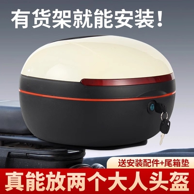 适用雅迪电动车尾箱后备箱通用大容量支架c12c15/s80/g35/e09/m16