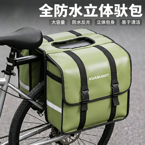 适用于迪卡侬自行车驮包大容量后座包防水旅行山地公路st100/h900