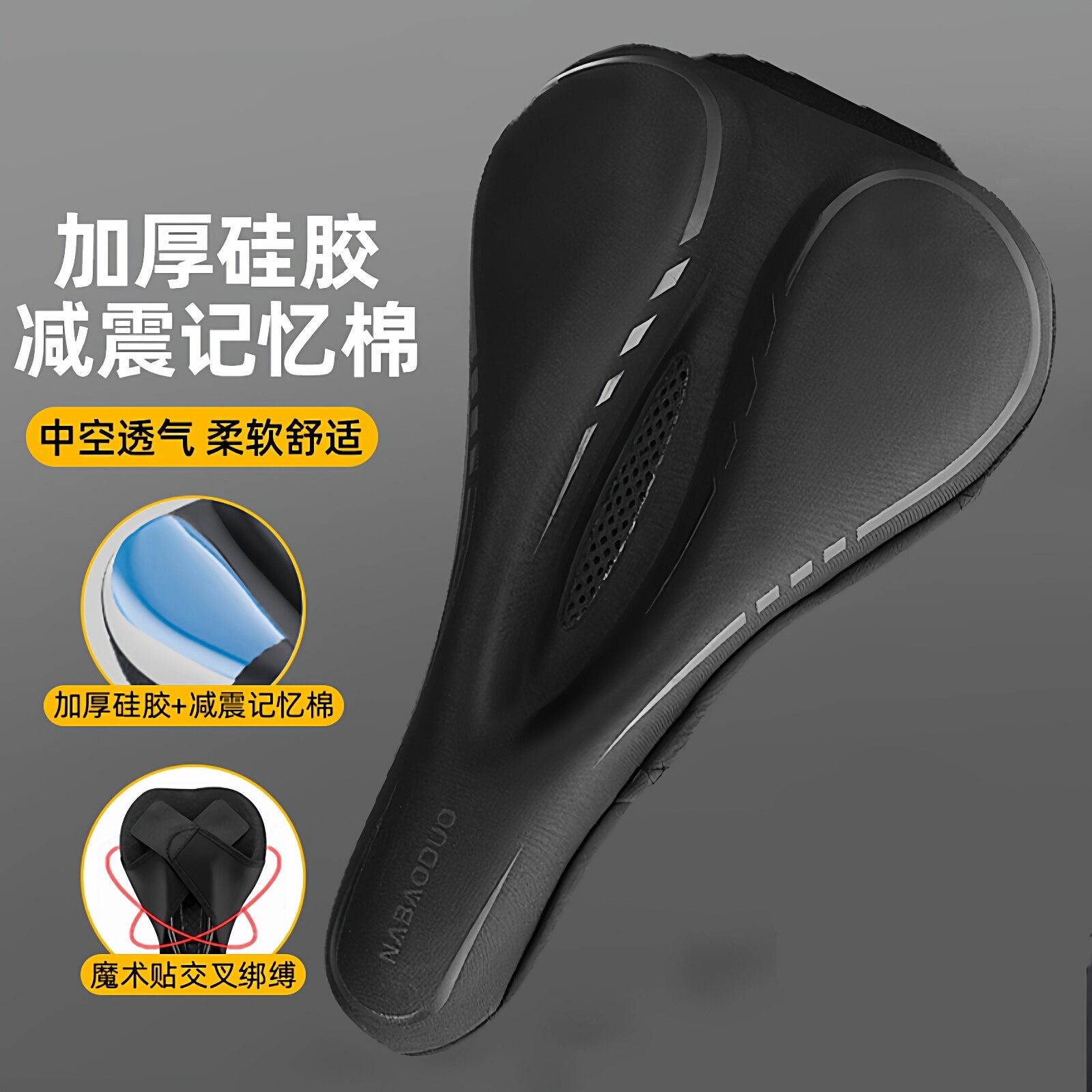 适用于迪卡侬speed500/rc520/h900/st100/rc500/mt500自行车坐垫图片