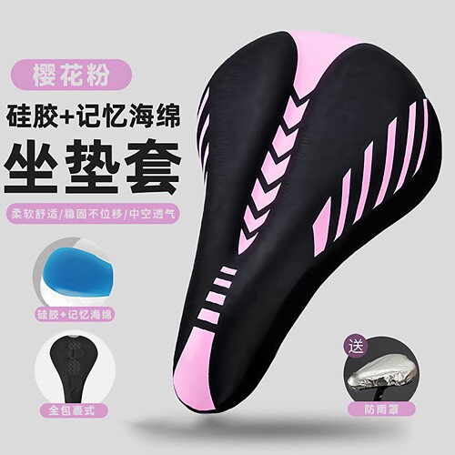 适用富士达自行车坐垫套车座套加厚硅胶减震山地车公路车配件大全