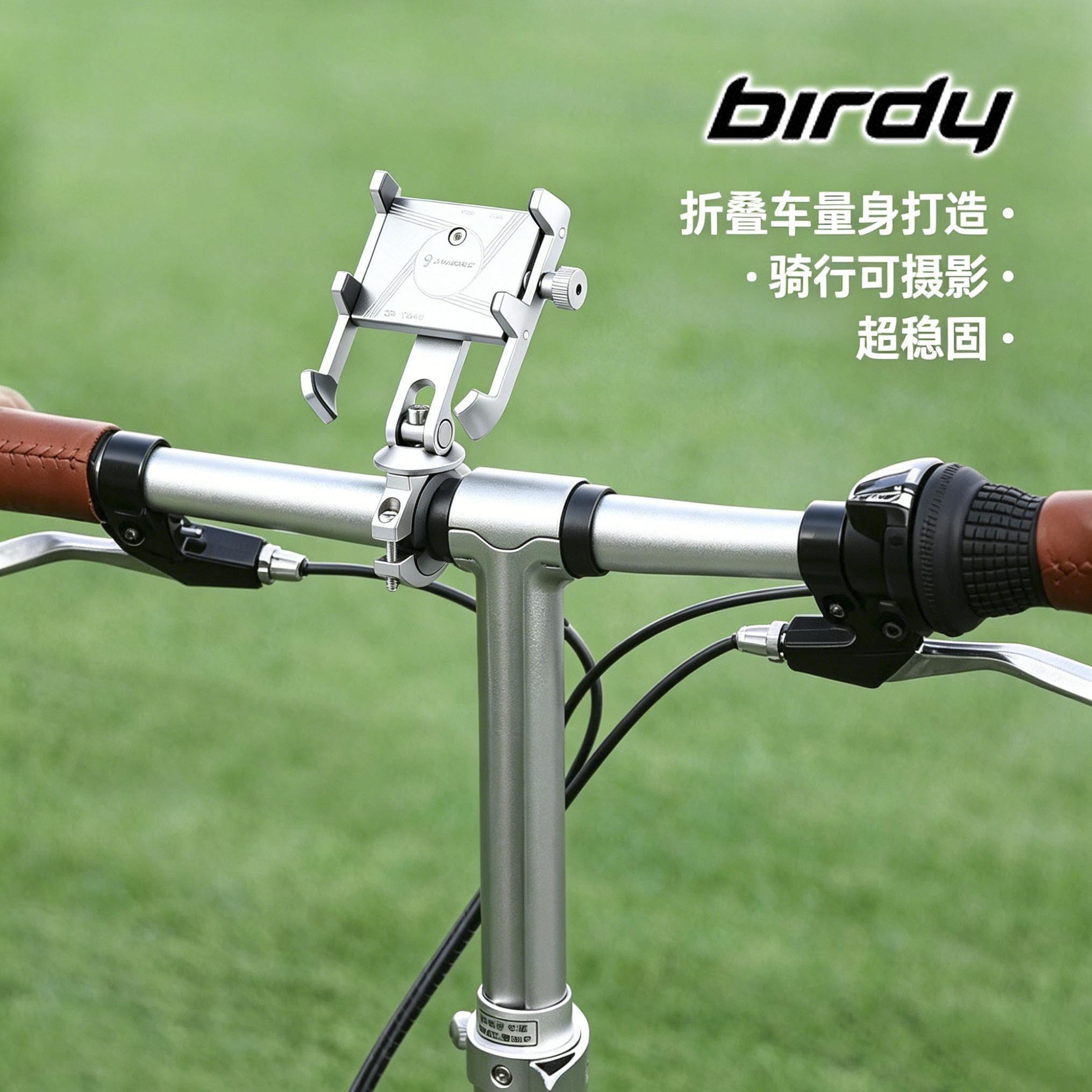 适用于birdy鸟车折叠自行车手机支架防震防抖固定P40/三代P45/R20