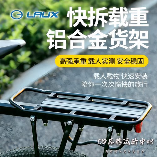 适用于雷克斯山地自行车后座架可载人货架哪咤100/200/300/mt150