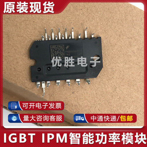 全新原装FNB51560TD1 FNB50560TD1 FNB51060T1 智能功率模块