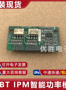 变频器检测小板 SFIC002 包上机