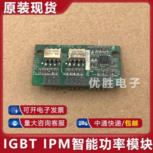 变频器检测小板 SFIC002 包上机