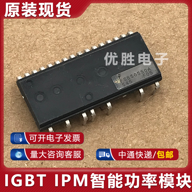 全新原装 电机驱动模块 FSB50550A 智能功率模块