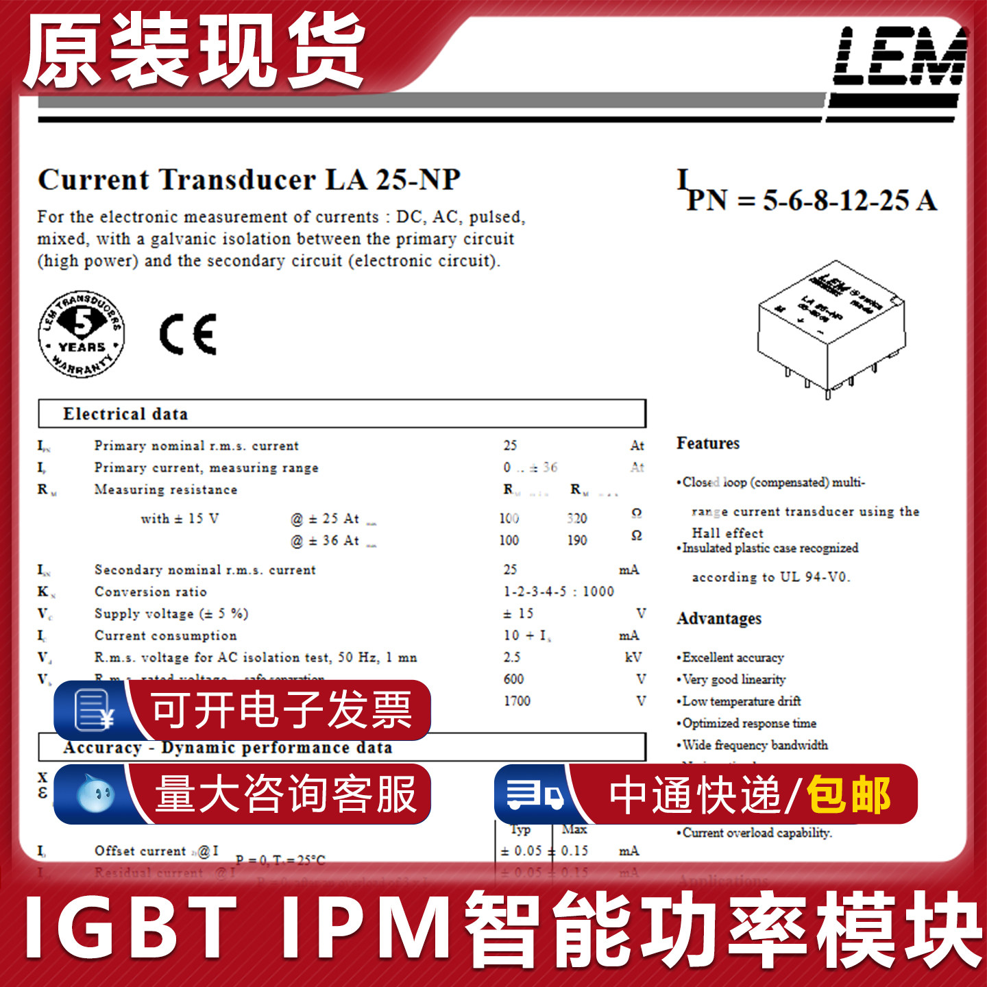霍尔电压电流传感器 LA25-NP LA28-NP LV25-P LV28-P