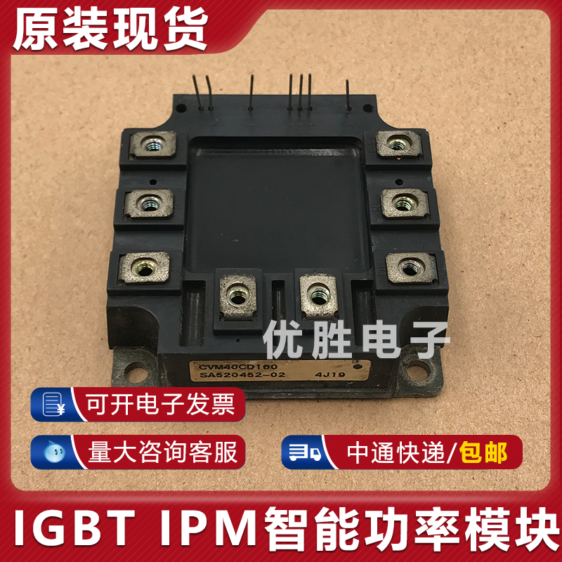 原装拆机模块 CVM40CD160 SA520452-02