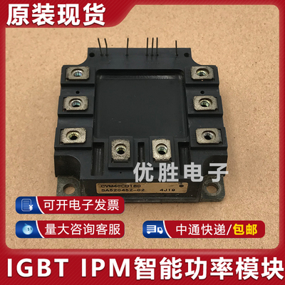 原装拆机模块 CVM40CD160 SA520452-02