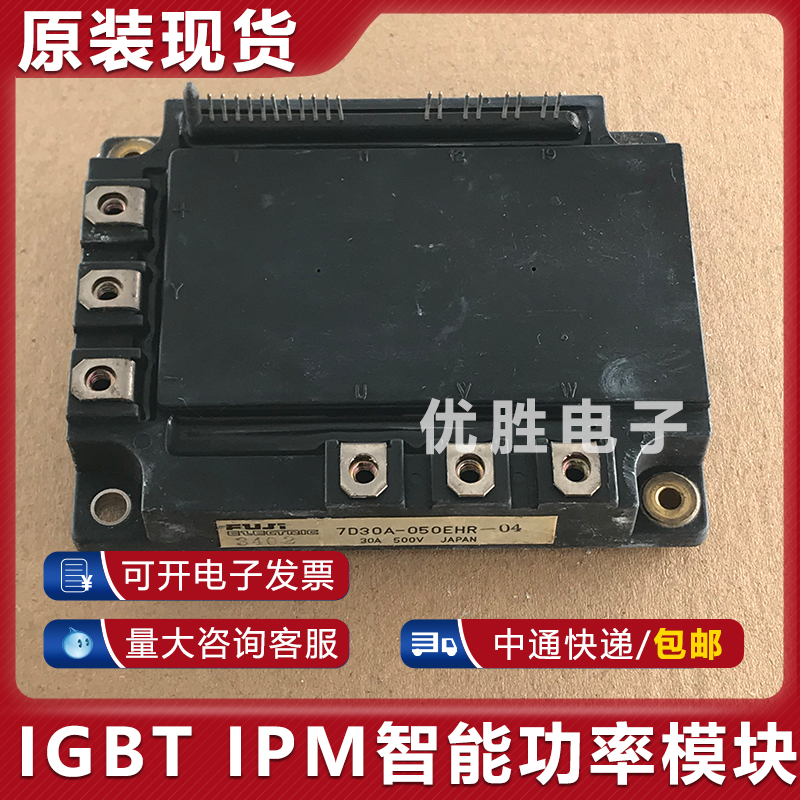 原装拆机模块 7D30A-050EHR 7D30A-050EHR-04 包上机