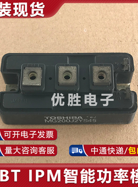 原装拆机模块 MG200J2YS45 MG200J2YS40 包上机