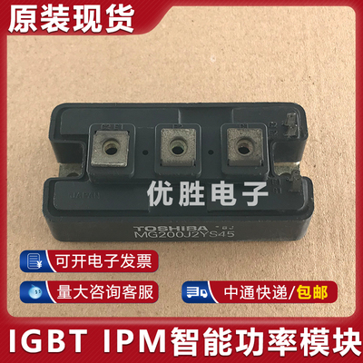 原装拆机模块 MG200J2YS45 MG200J2YS40 包上机