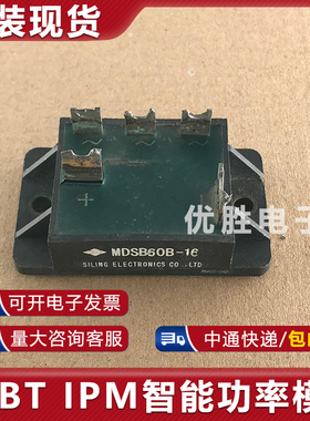 原装拆机模块 MDSB60B-16 包上机