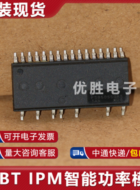全新进口原装 FSB50550AS 5A500V 功率空调电机驱动器模块