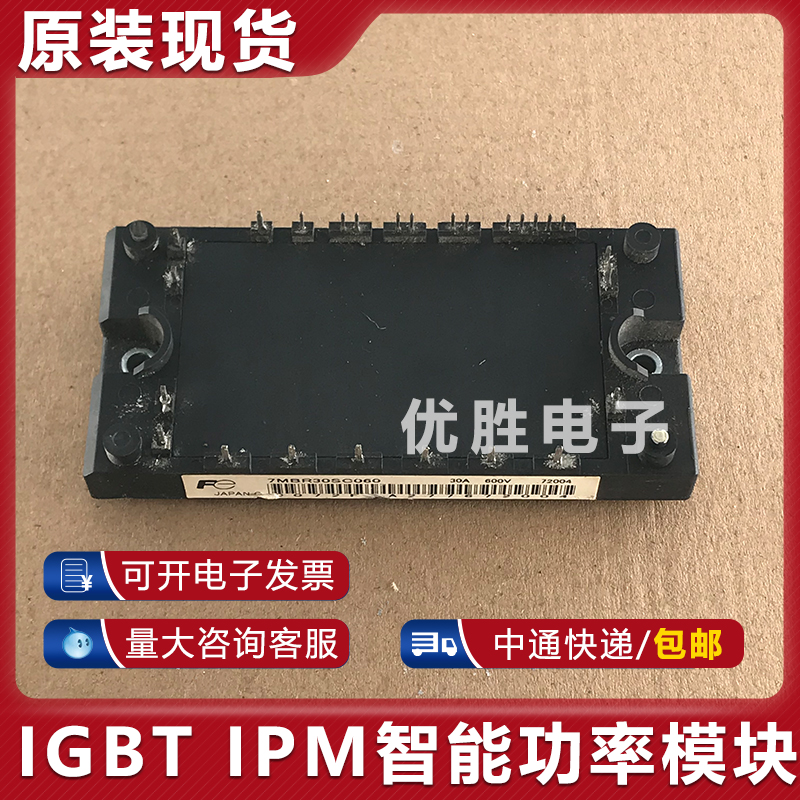 原装拆机模块 7MBR30SC060 7MBR20SC060-50 7MBR50SC060-70