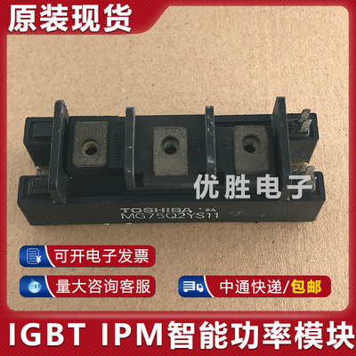 原装拆机模块 MG75Q2YS11 包上机