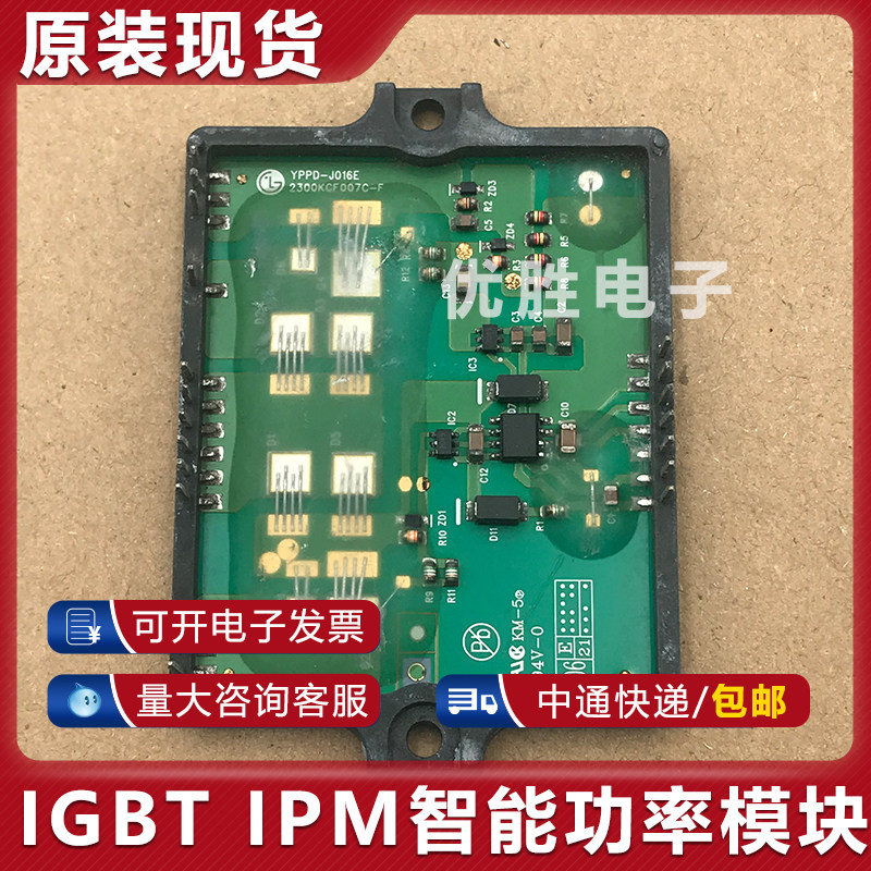 模块直接拍 包上机 YPPD-J016E