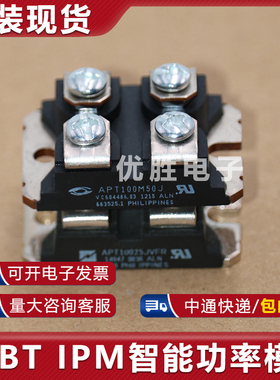 模块 APT100M50J APT10M11JVFR APT10M07JVFR APT10M11JVR/JVFR