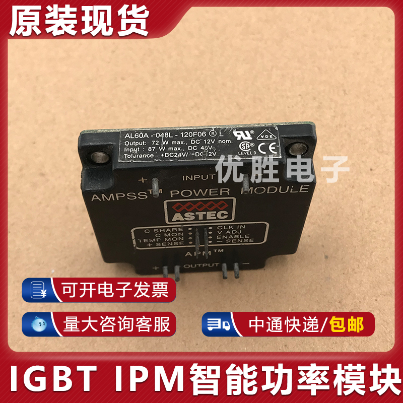 原装拆机模块 AL60A-048L-120F06 AL60A-048L-050F10L