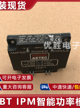 原装拆机模块 AL60A-048L-120F06 AL60A-048L-050F10L