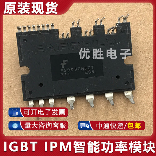 模块直拍 FSBS5CH60T FSBS8CH60T FSBS10CH60T FSBS10SM60I