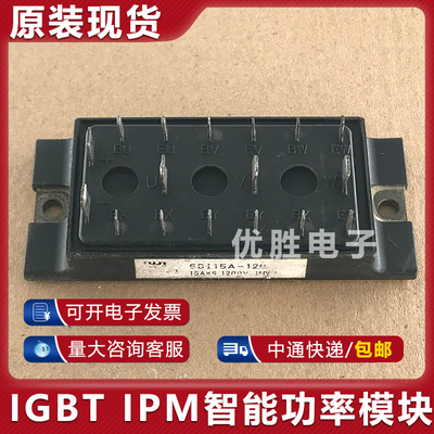 原装拆机模块 6DI15A-120 包上机