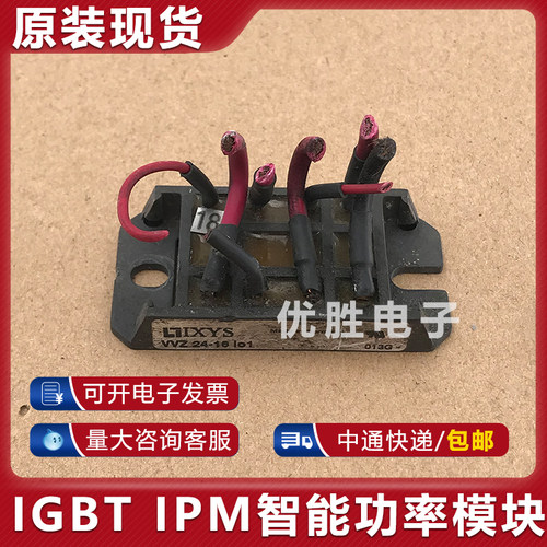 原装拆机模块 VVZ24-16I01 VVZ24-16IO1 VVZ24-14I01