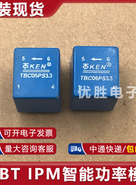 TBC06PS3.3 TBC30SY TBC10PS3.3 TBC05P 电流传感器 包上机