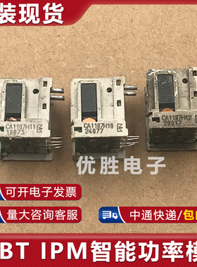 CA1107H11 CA1107H10 电流传感器 现货供应