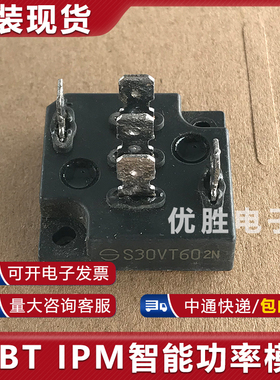 原装拆机模块整流器桥 S30VT60 S30VTA80 S30VTA60 包上机