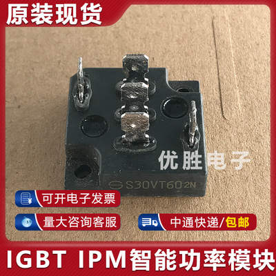 原装拆机模块整流器桥 S30VT60 S30VTA80 S30VTA60 包上机