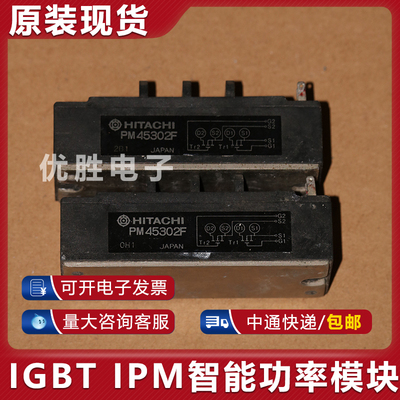 模块直接拍 PM45302F