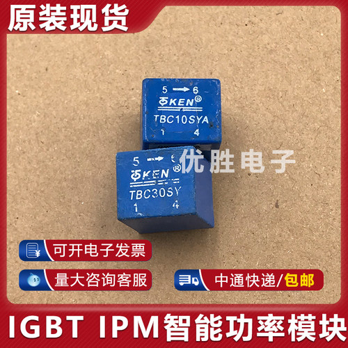 TBC10SYA TBC30SY 电流传感器 现货供应
