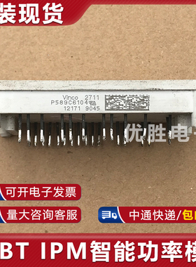 原装拆机模块 P589C6104 P580C104 P588C4001 包上机