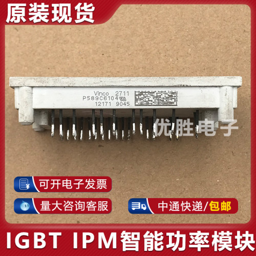 原装拆机模块 P589C6104 P580C104 P588C4001 包上机