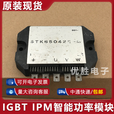 原装拆机模块 STK65042II STK65042II-M