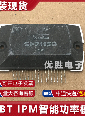 模块直接拍 SI-7115B 包上机