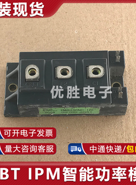 模块直拍 2MBI100PC-140 2MBI150NC-120 2MBI150SC120-50/-70