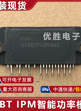 模块直拍 STK57FU394AG STK57FU394A STK57FU394A1