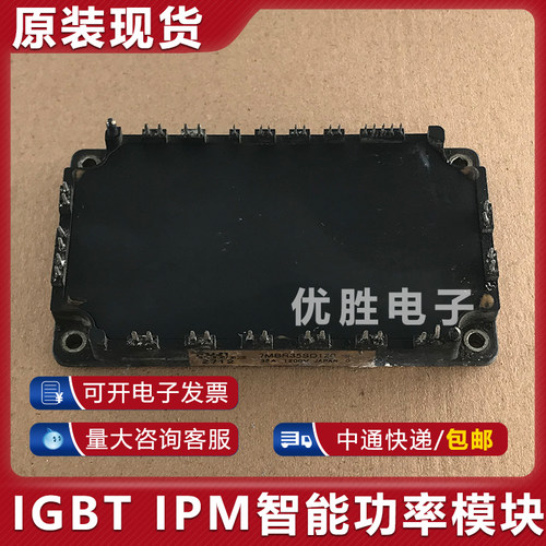 模块直拍 7MBR35SD120 7MBR35VB120 7MBR35SD120-50/-70