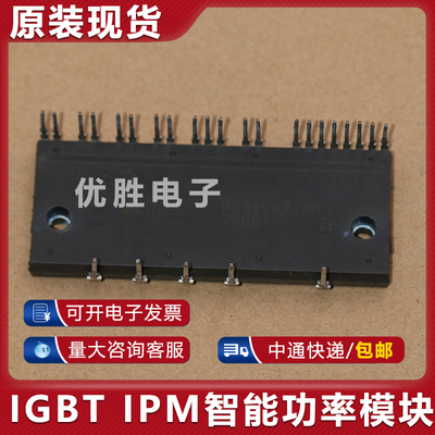 原装模块 PS21265-P PS21265-AP PS21267-P PS21267-AP AHP 21865