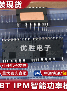 全新模块PS21964-AST PS219C4-AST PS219A4-ASTX PSS15S92E6-AG