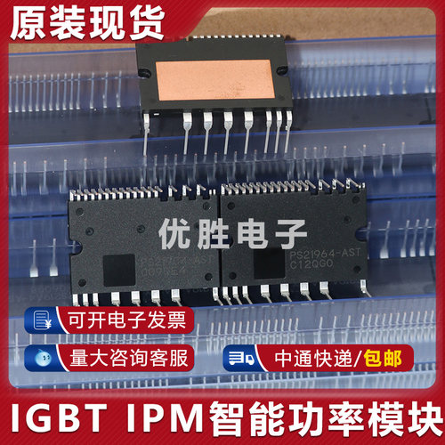 全新模块PS21964-AST PS219C4-AST PS219A4-ASTX PSS15S92E6-AG